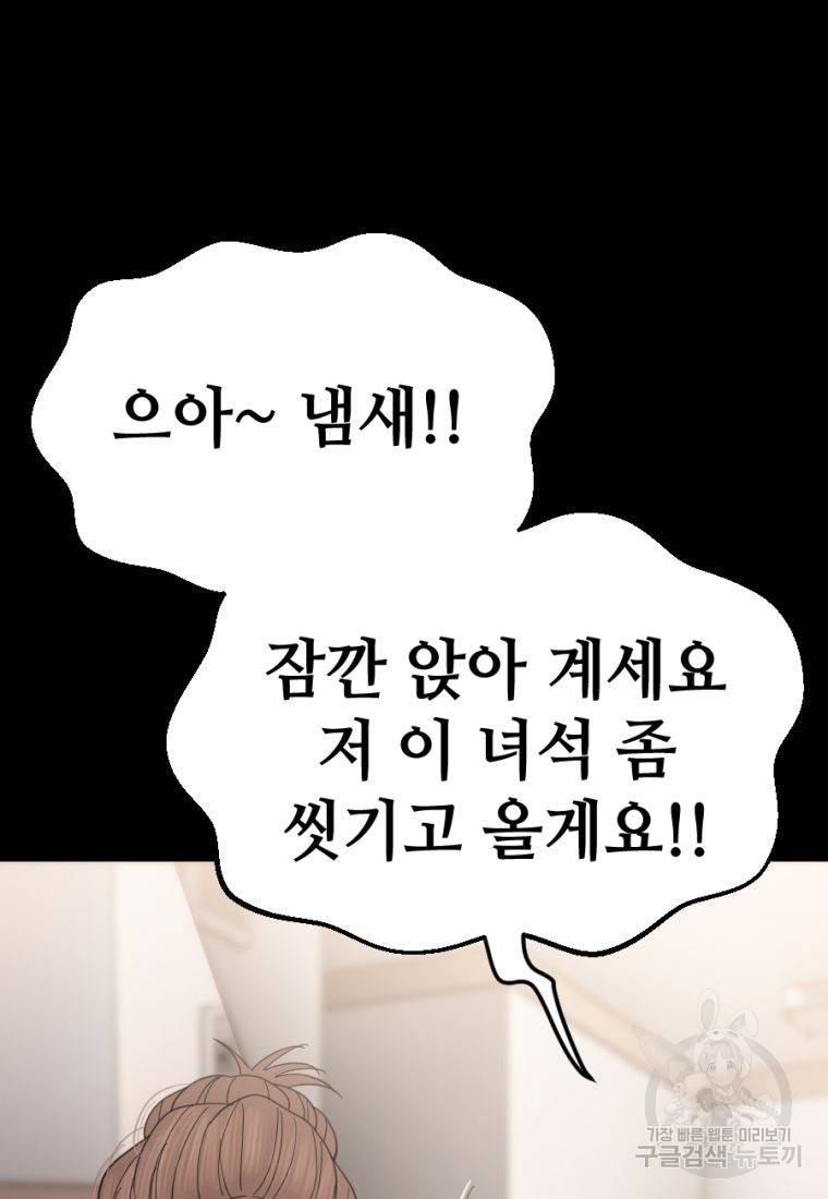 백합 하우스 17화 169