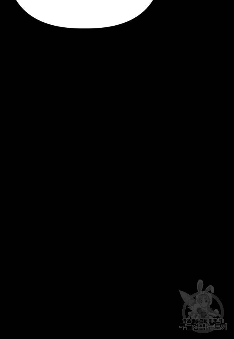 백합 하우스 17화 173
