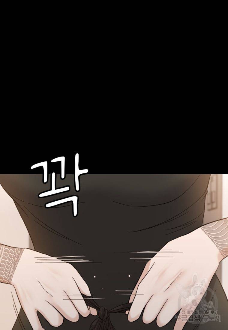 백합 하우스 17화 174