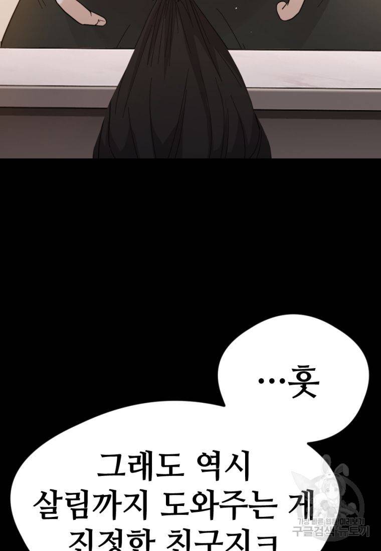 백합 하우스 17화 175