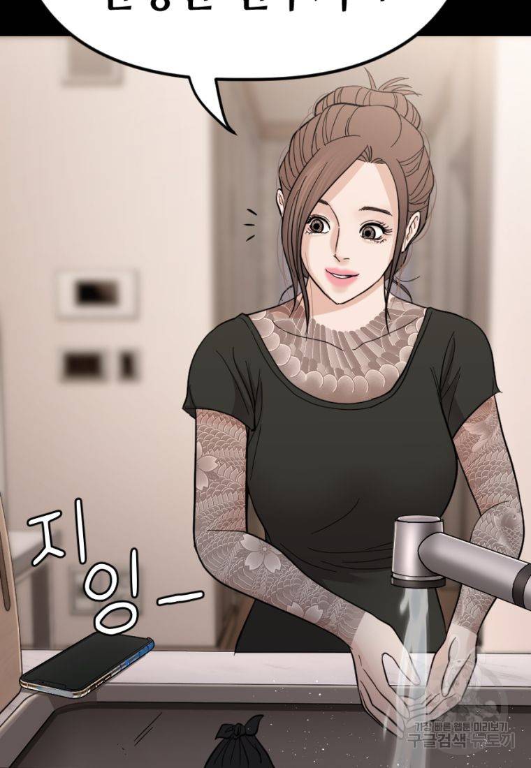백합 하우스 17화 176