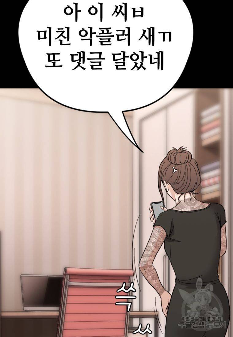 백합 하우스 17화 178