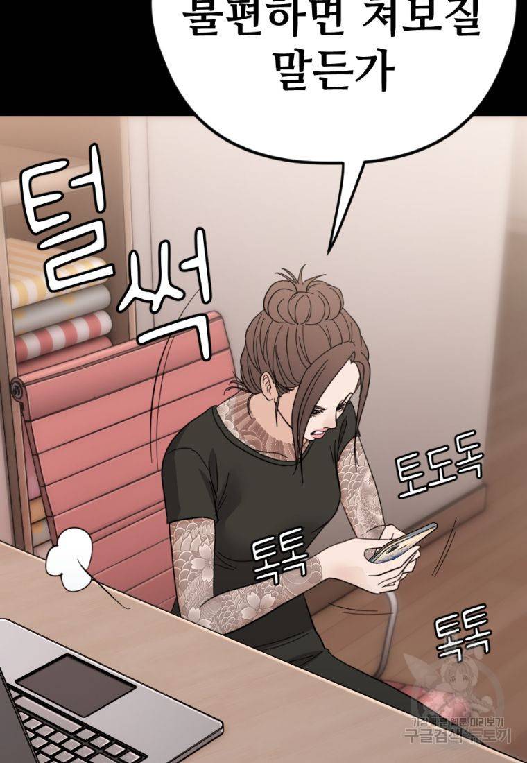 백합 하우스 17화 180