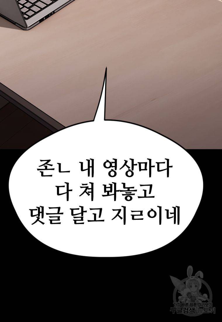 백합 하우스 17화 181