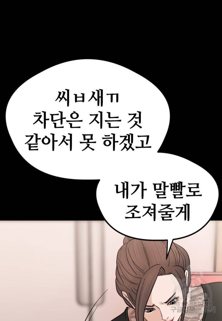백합 하우스 17화 182