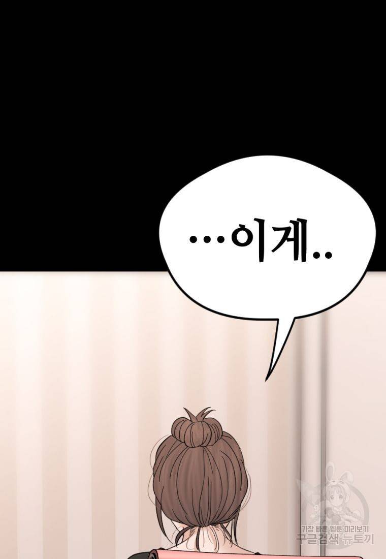 백합 하우스 17화 186