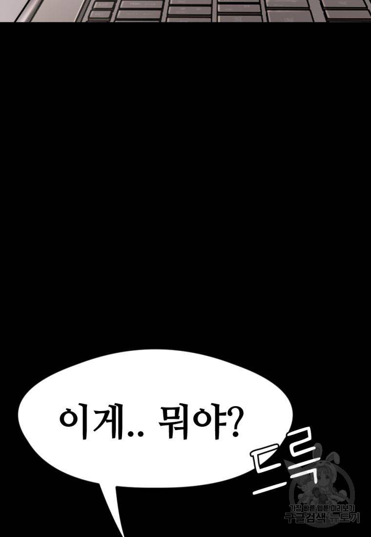 백합 하우스 17화 190