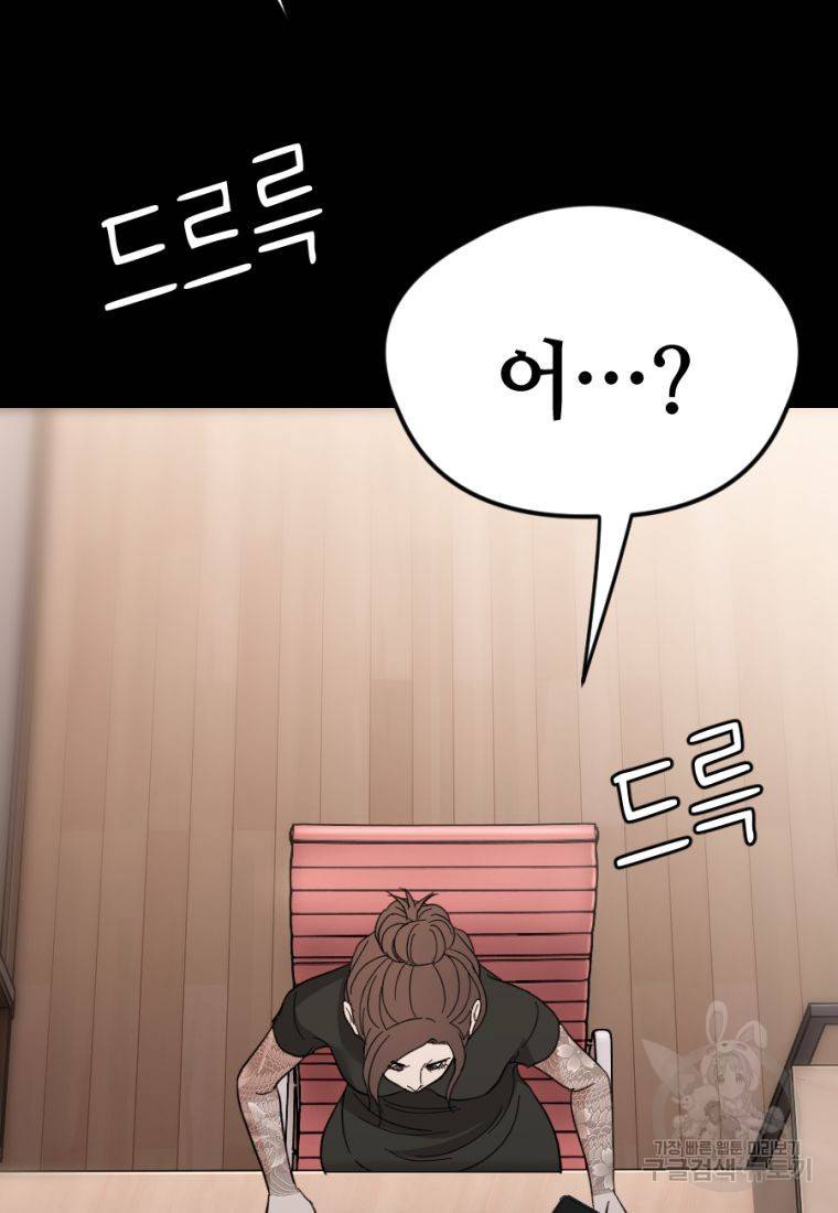 백합 하우스 17화 191