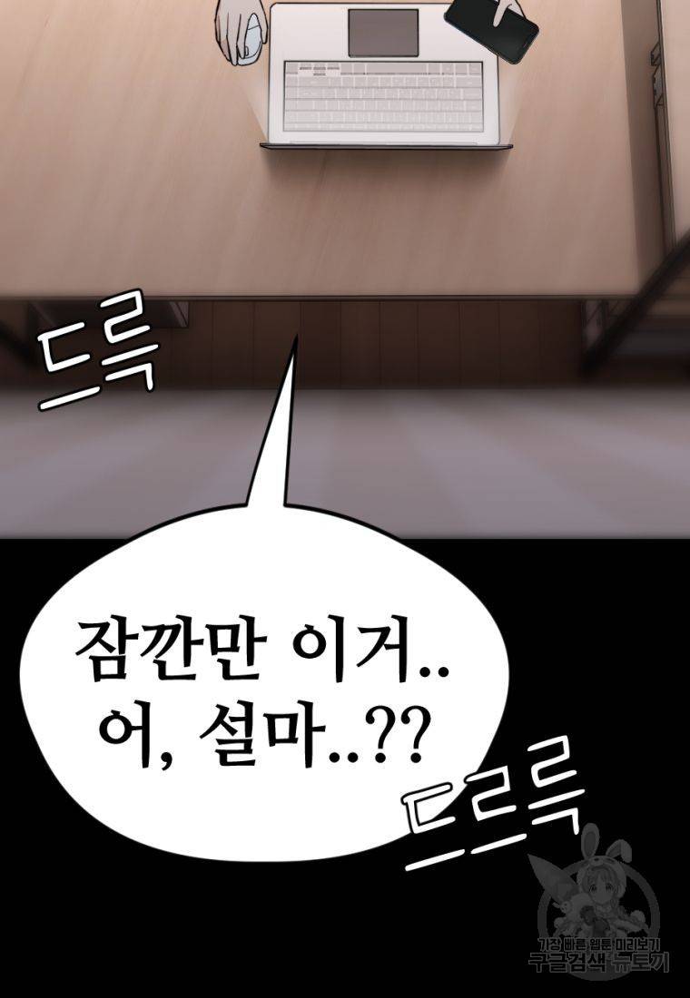 백합 하우스 17화 192