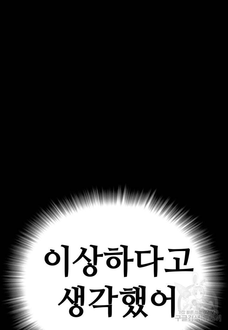 백합 하우스 17화 193