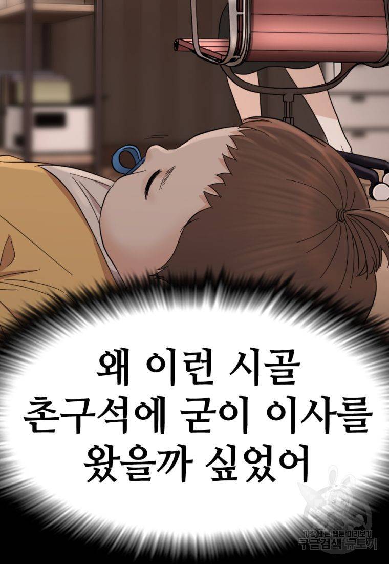 백합 하우스 17화 197