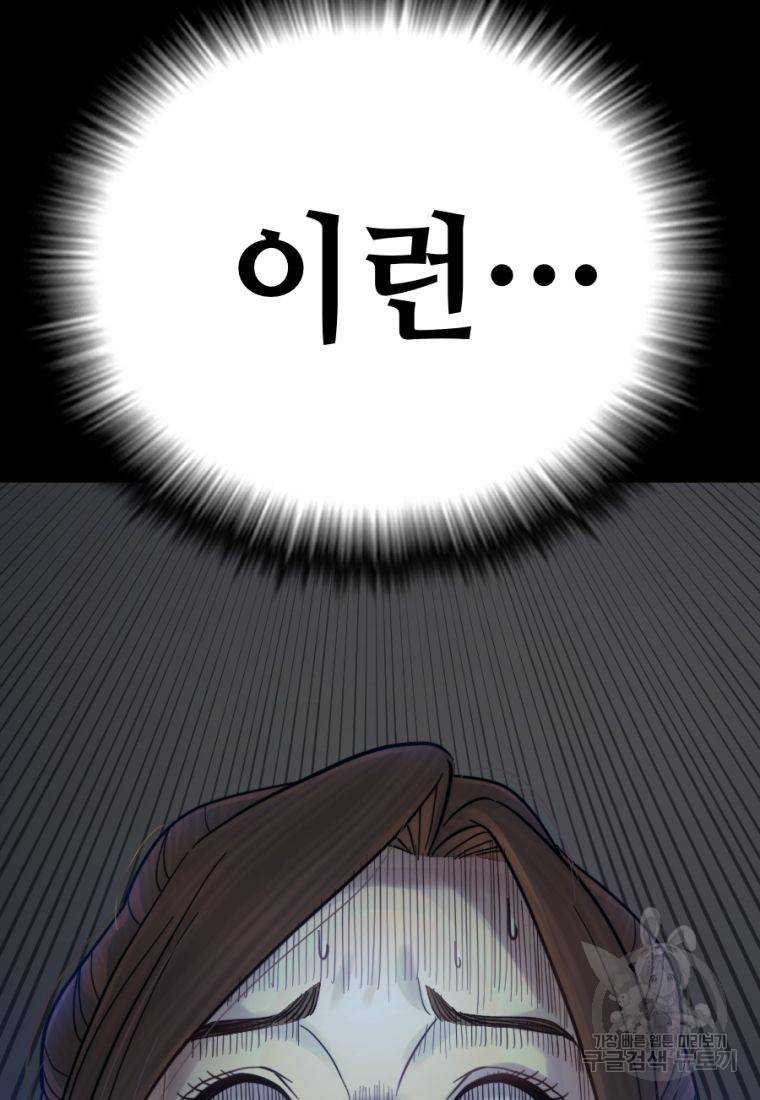 백합 하우스 17화 199