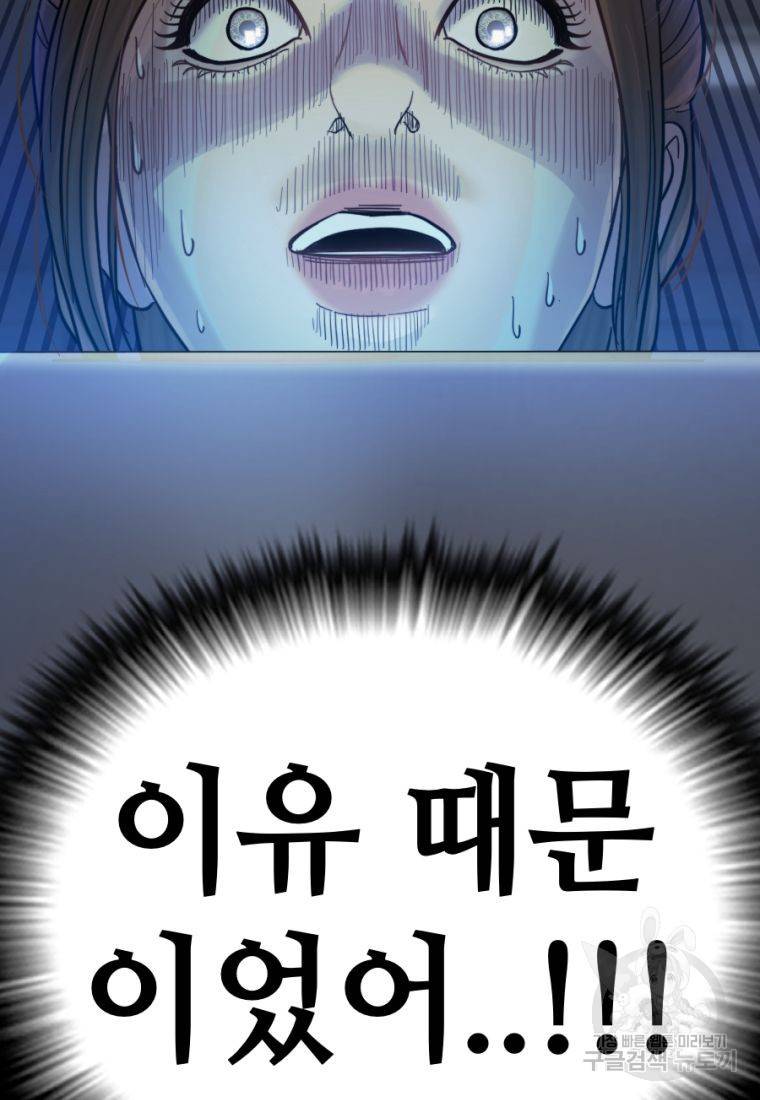 백합 하우스 17화 200