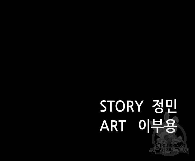백합 하우스 17화 202
