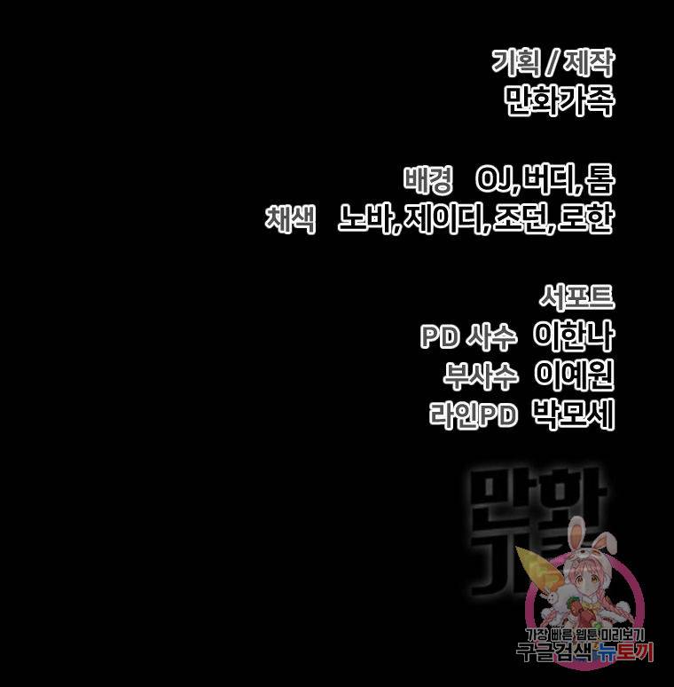 백합 하우스 17화 203