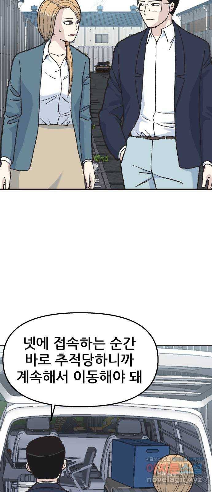 파견체 32화 너튜브각 3