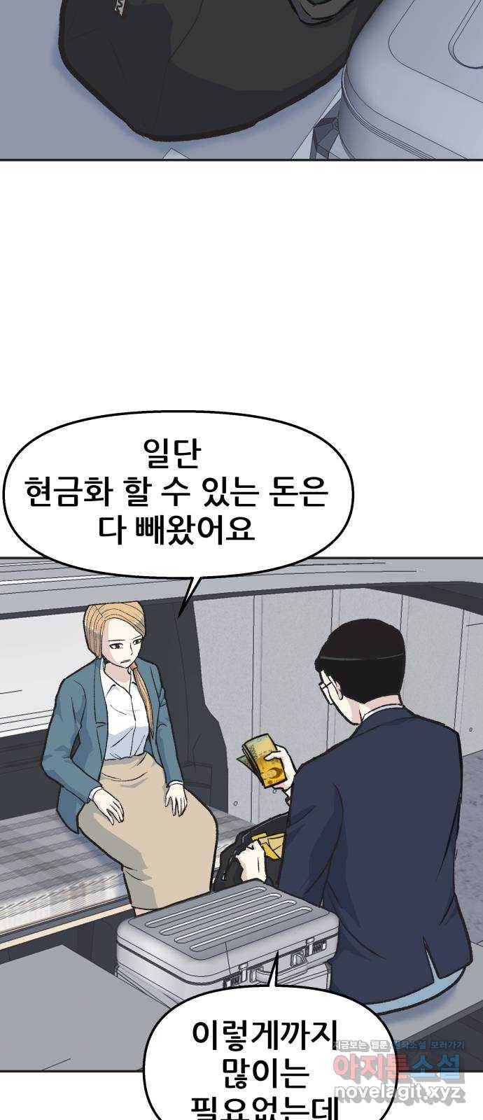 파견체 32화 너튜브각 6