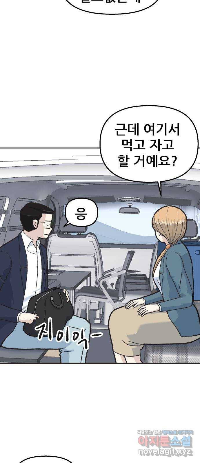 파견체 32화 너튜브각 7