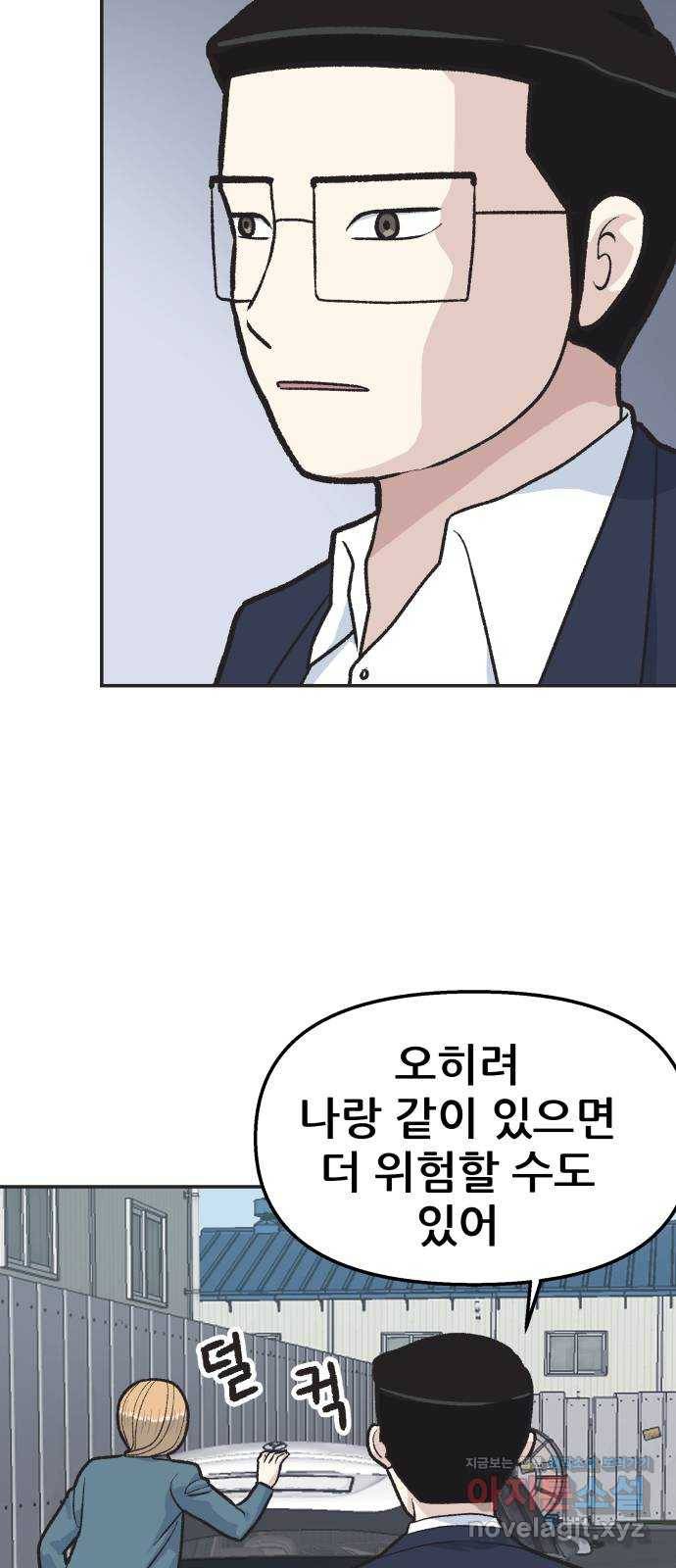 파견체 32화 너튜브각 10
