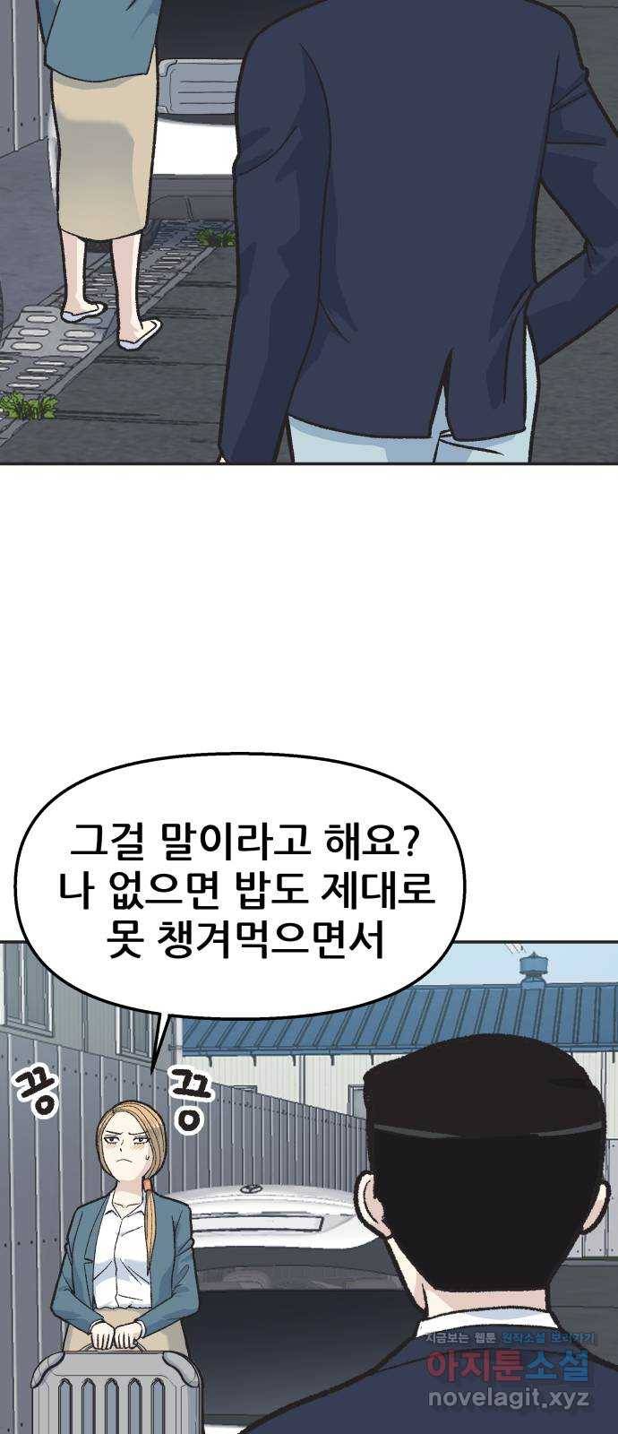 파견체 32화 너튜브각 11