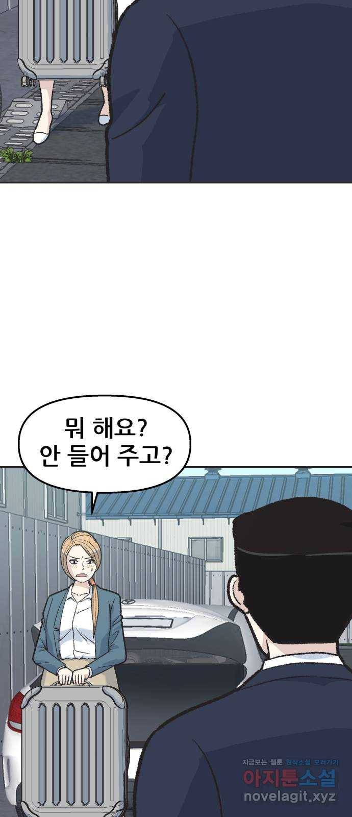 파견체 32화 너튜브각 12