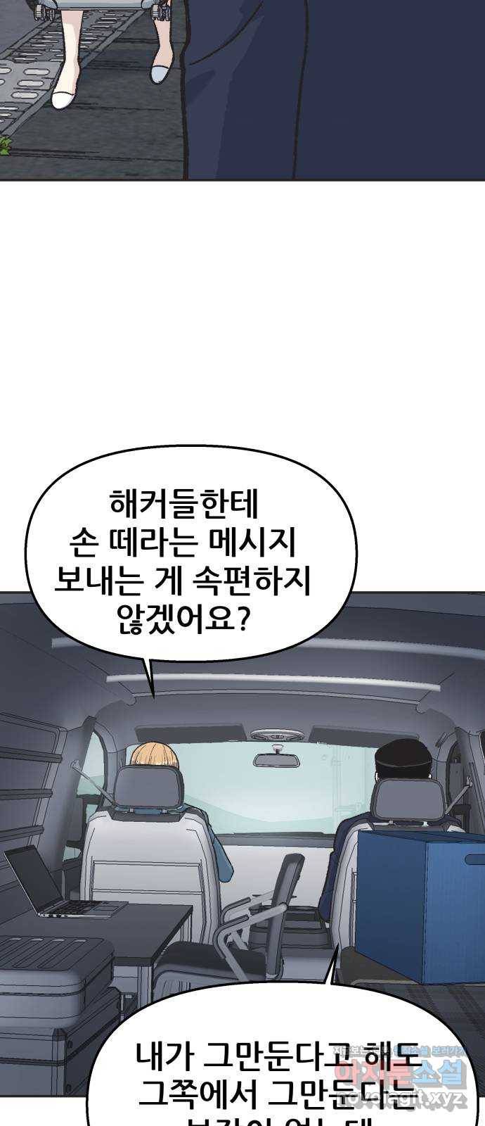 파견체 32화 너튜브각 13