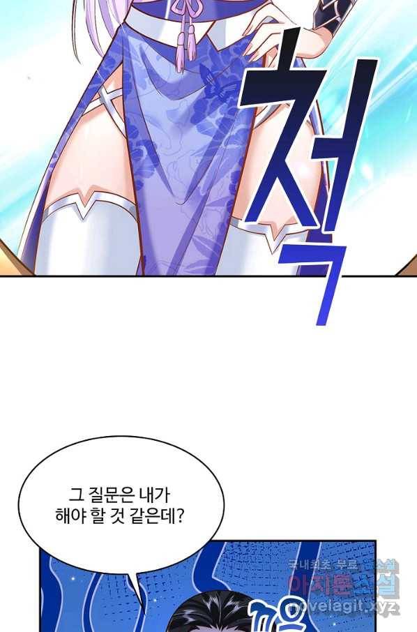 제천만계에서 돌아오다 97화 14