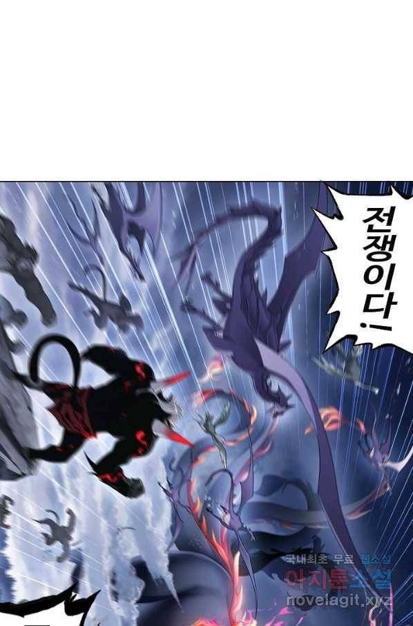 제천만계에서 돌아오다 97화 17