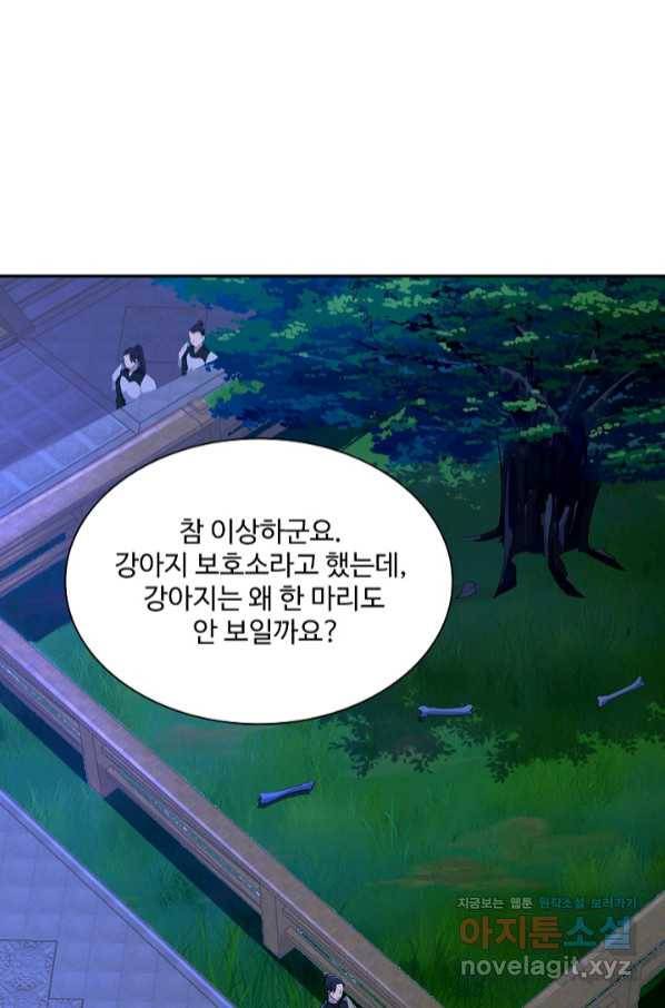내 소설의 악역이 되다 176화 4