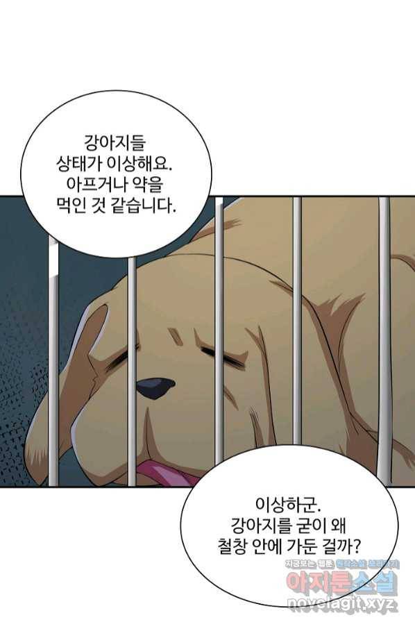 내 소설의 악역이 되다 176화 8