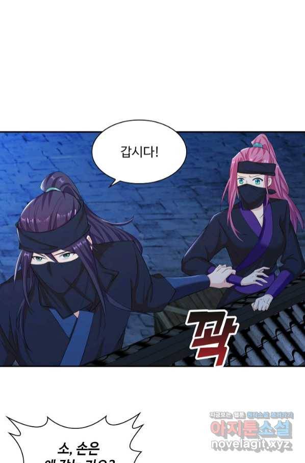내 소설의 악역이 되다 176화 13