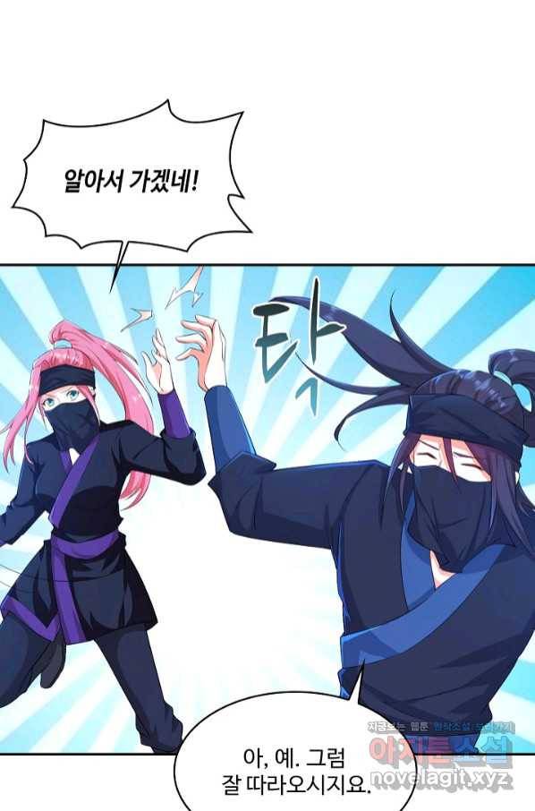 내 소설의 악역이 되다 176화 15