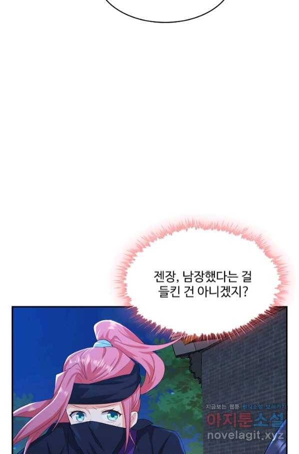 내 소설의 악역이 되다 176화 16