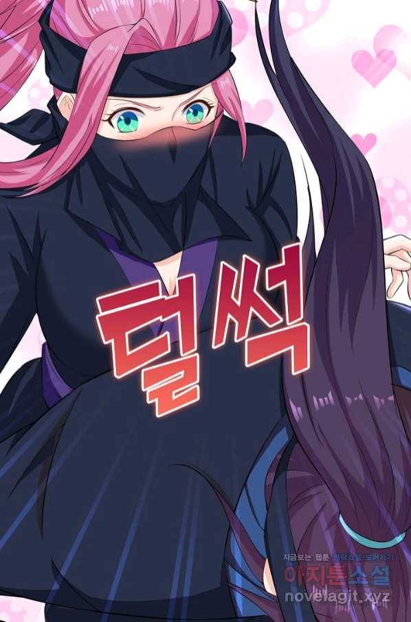 내 소설의 악역이 되다 176화 19