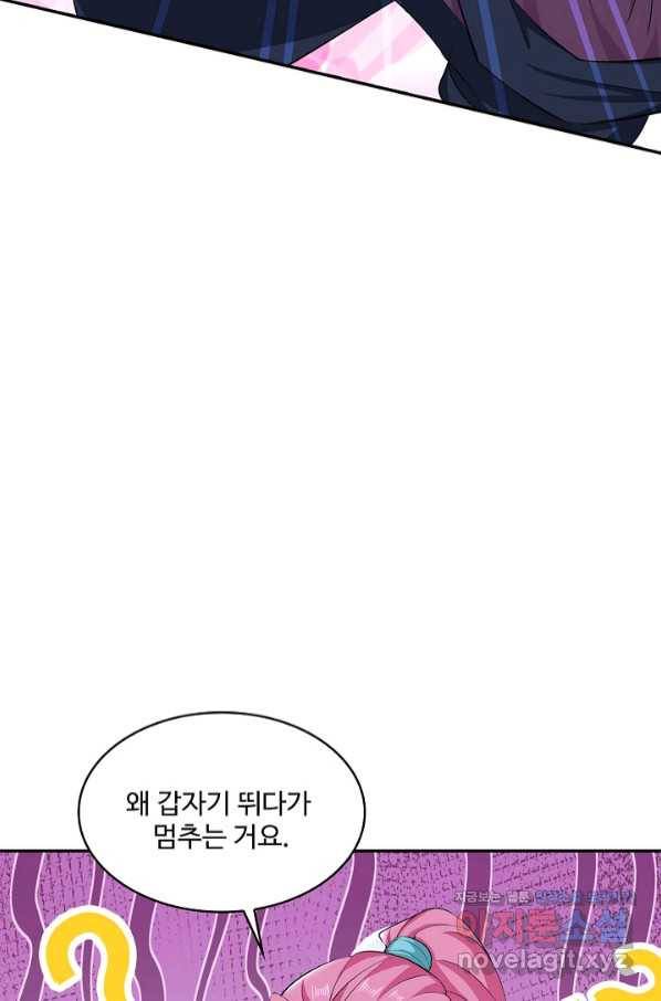 내 소설의 악역이 되다 176화 20
