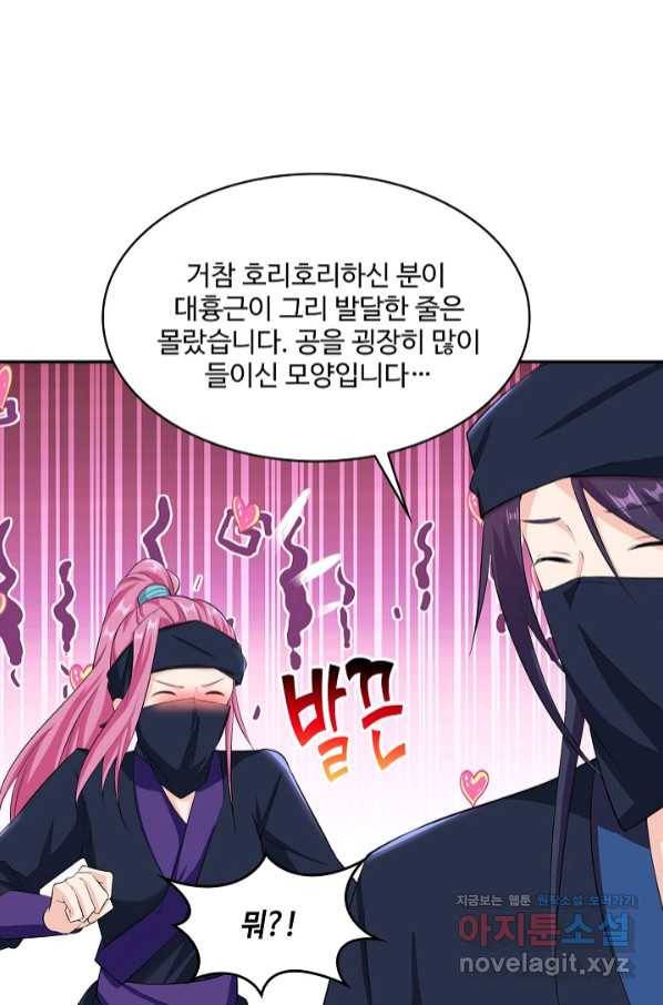 내 소설의 악역이 되다 176화 22