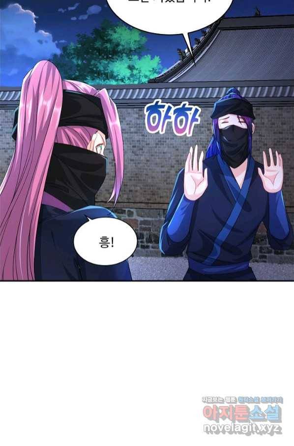 내 소설의 악역이 되다 176화 24