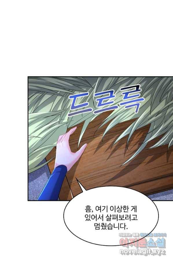 내 소설의 악역이 되다 176화 25