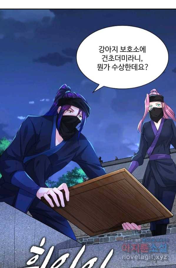내 소설의 악역이 되다 176화 26
