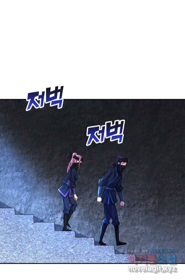 내 소설의 악역이 되다 176화 28