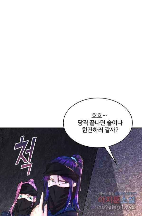 내 소설의 악역이 되다 176화 29
