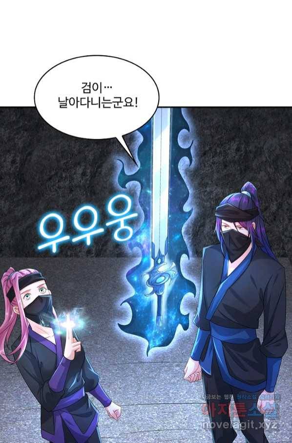 내 소설의 악역이 되다 176화 35