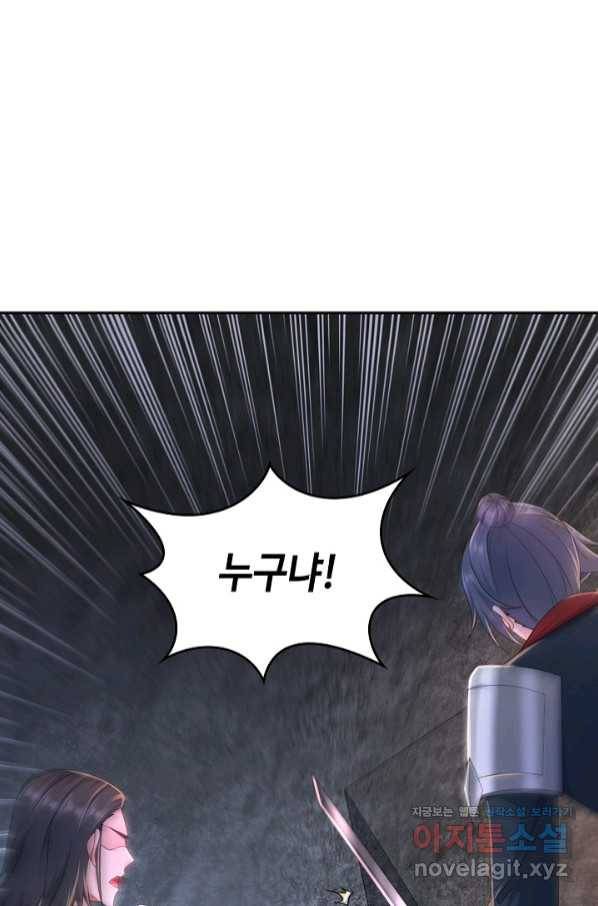 내 소설의 악역이 되다 176화 42