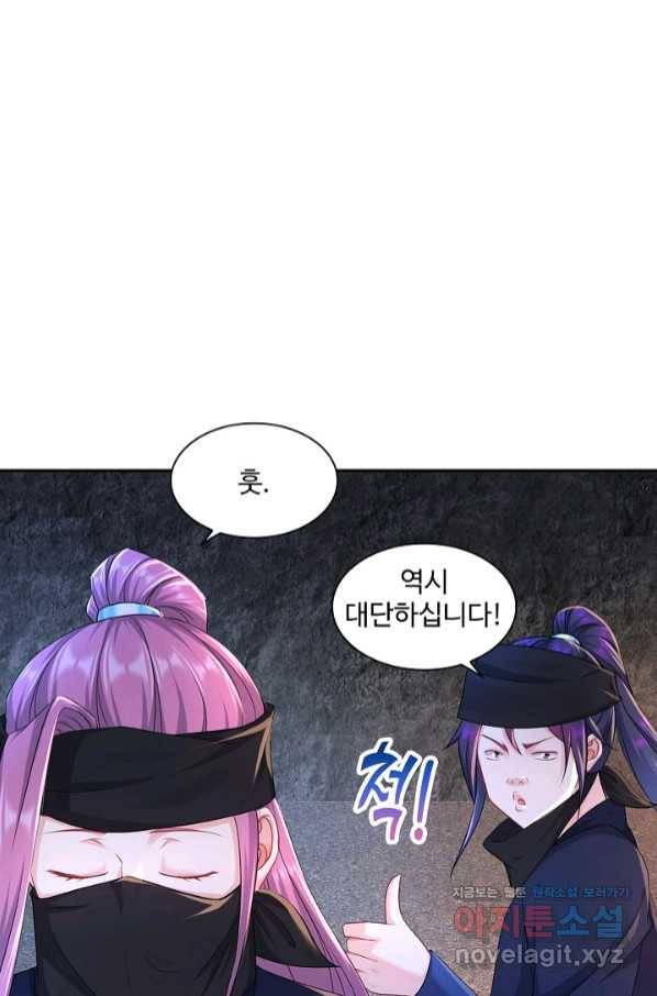 내 소설의 악역이 되다 176화 48