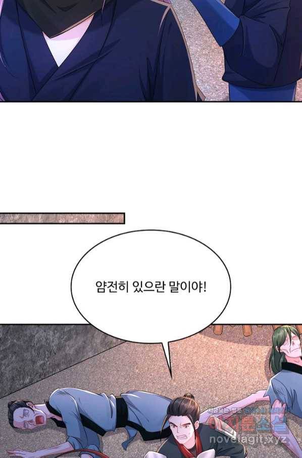 내 소설의 악역이 되다 176화 49