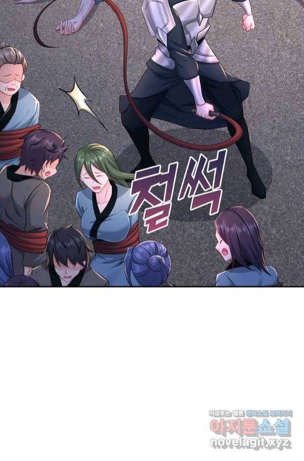 내 소설의 악역이 되다 176화 50