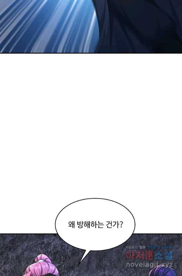 내 소설의 악역이 되다 176화 58