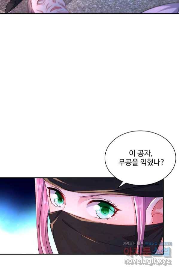 내 소설의 악역이 되다 176화 61