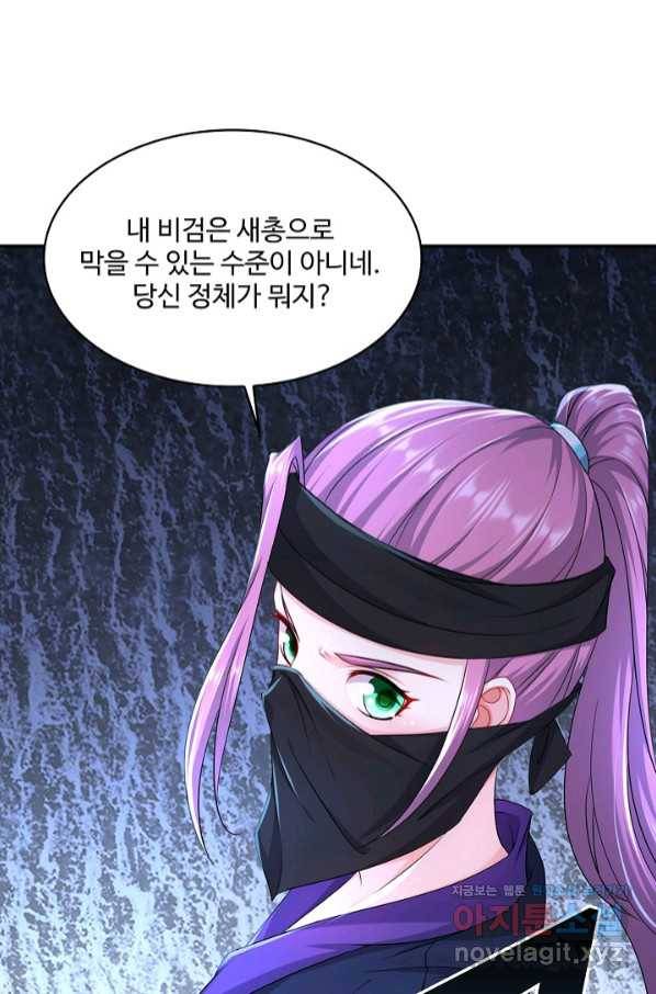 내 소설의 악역이 되다 176화 64