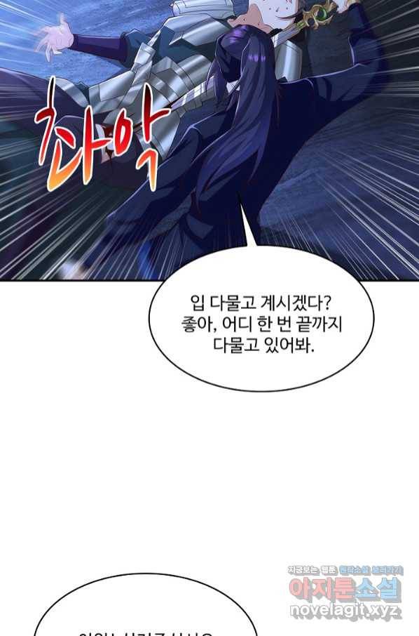 내 소설의 악역이 되다 176화 71